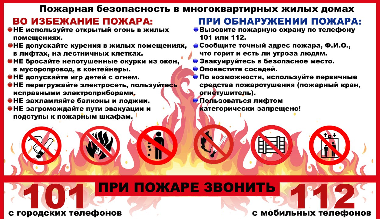 пож (1).png